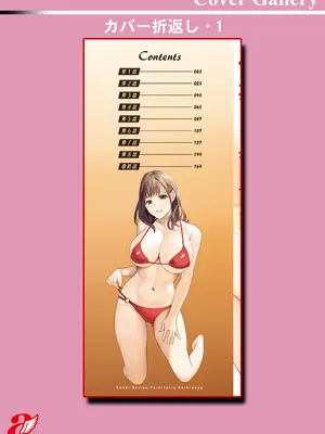 [ドリルムラタ] 憑依！ヌプヌプ穴いぢめ [DL版]_194