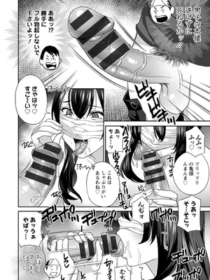 [ドリルムラタ] 憑依！ヌプヌプ穴いぢめ [DL版]_156