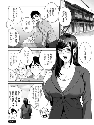 [ドリルムラタ] 憑依！ヌプヌプ穴いぢめ [DL版]_126