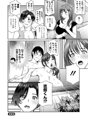 [ドリルムラタ] 憑依！ヌプヌプ穴いぢめ [DL版]_064