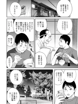 [ドリルムラタ] 憑依！ヌプヌプ穴いぢめ [DL版]_152