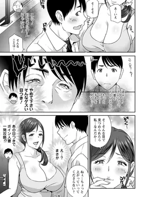 [ドリルムラタ] 憑依！ヌプヌプ穴いぢめ [DL版]_051