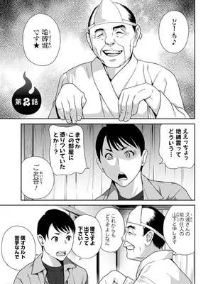 [ドリルムラタ] 憑依！ヌプヌプ穴いぢめ [DL版]_023