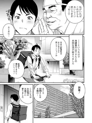 [ドリルムラタ] 憑依！ヌプヌプ穴いぢめ [DL版]_025