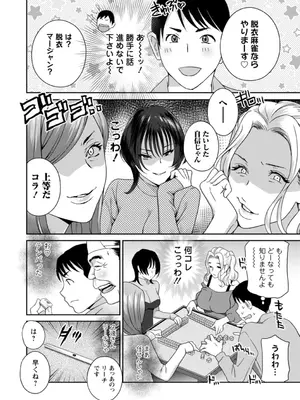 [ドリルムラタ] 憑依！ヌプヌプ穴いぢめ [DL版]_090