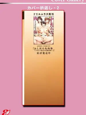 [ドリルムラタ] 憑依！ヌプヌプ穴いぢめ [DL版]_197