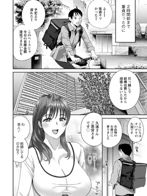 [ドリルムラタ] 憑依！ヌプヌプ穴いぢめ [DL版]_008