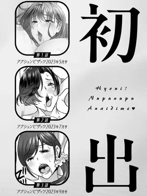 [ドリルムラタ] 憑依！ヌプヌプ穴いぢめ [DL版]_192