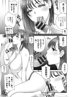 [ドリルムラタ] 憑依！ヌプヌプ穴いぢめ [DL版]_013