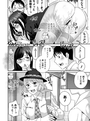 [ドリルムラタ] 憑依！ヌプヌプ穴いぢめ [DL版]_132