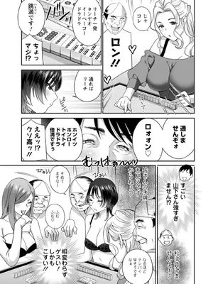 [ドリルムラタ] 憑依！ヌプヌプ穴いぢめ [DL版]_091