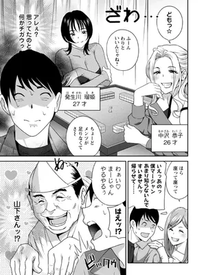 [ドリルムラタ] 憑依！ヌプヌプ穴いぢめ [DL版]_089