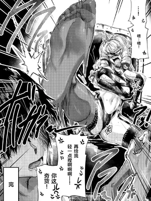 [エッグタルト] 足女神征服記 [AOE汉化组]_33