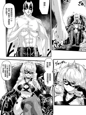 [エッグタルト] 足女神征服記 [AOE汉化组]_07