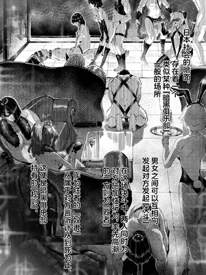 [エッグタルト] 足女神征服記 [AOE汉化组]_03