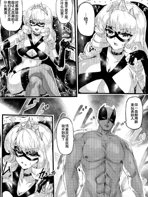 [エッグタルト] 足女神征服記 [AOE汉化组]_09