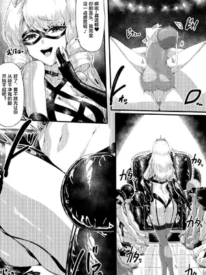 [エッグタルト] 足女神征服記 [AOE汉化组]_05