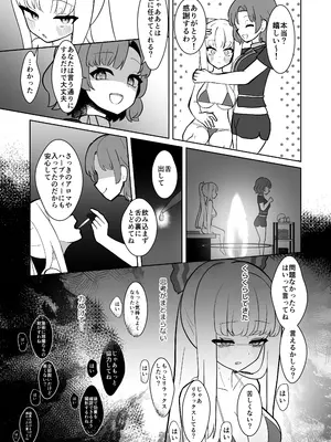 [いーなむ型 (ザック)] 妹紅と雷鼓のノせられ開発性感マッサージ (東方Project)_14