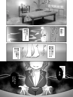 [いーなむ型 (ザック)] 妹紅と雷鼓のノせられ開発性感マッサージ (東方Project)_07