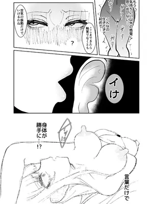 [いーなむ型 (ザック)] 妹紅と雷鼓のノせられ開発性感マッサージ (東方Project)_26