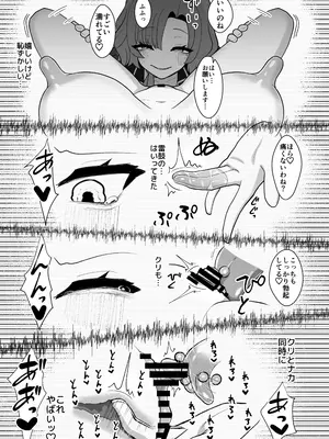 [いーなむ型 (ザック)] 妹紅と雷鼓のノせられ開発性感マッサージ (東方Project)_20