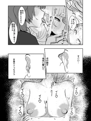 [いーなむ型 (ザック)] 妹紅と雷鼓のノせられ開発性感マッサージ (東方Project)_25