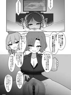 [いーなむ型 (ザック)] 妹紅と雷鼓のノせられ開発性感マッサージ (東方Project)_32