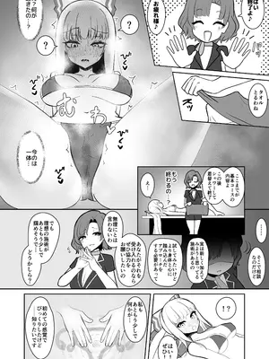 [いーなむ型 (ザック)] 妹紅と雷鼓のノせられ開発性感マッサージ (東方Project)_13