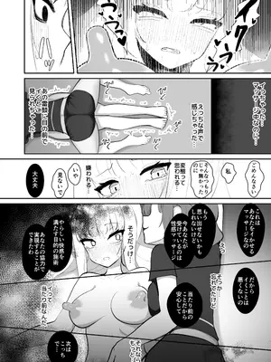 [いーなむ型 (ザック)] 妹紅と雷鼓のノせられ開発性感マッサージ (東方Project)_19