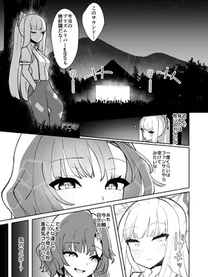 [いーなむ型 (ザック)] 妹紅と雷鼓のノせられ開発性感マッサージ (東方Project)_02