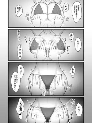 [いーなむ型 (ザック)] 妹紅と雷鼓のノせられ開発性感マッサージ (東方Project)_11