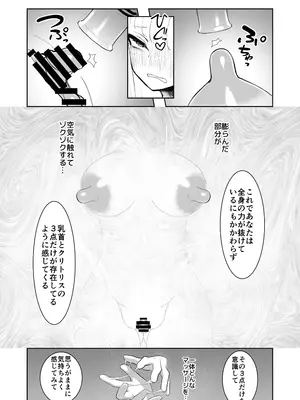 [いーなむ型 (ザック)] 妹紅と雷鼓のノせられ開発性感マッサージ (東方Project)_16