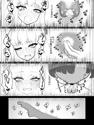 [いーなむ型 (ザック)] 妹紅と雷鼓のノせられ開発性感マッサージ (東方Project)_22