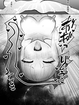 [いーなむ型 (ザック)] 妹紅と雷鼓のノせられ開発性感マッサージ (東方Project)_30