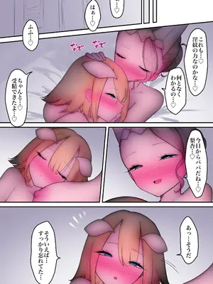 [W] ふたなり足フェチの天使と悪魔がエッチする話3_068