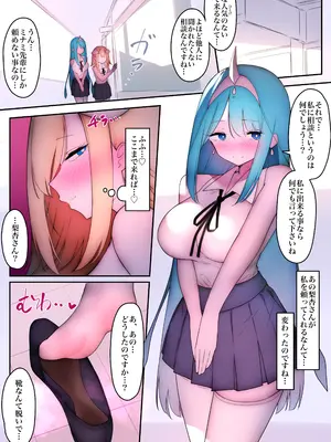 [W] ふたなり足フェチの天使と悪魔がエッチする話3_072