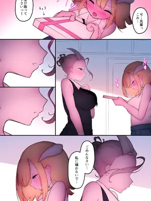 [W] ふたなり足フェチの天使と悪魔がエッチする話3_002