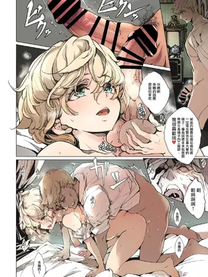 [70年式悠久機関 (おはぎさん)] ビアトリスの姫館｜碧翠絲的姬馆 [无毒汉化组] [DL版]_46