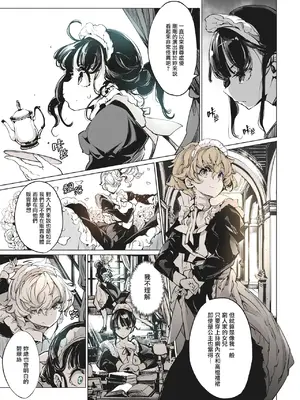 [70年式悠久機関 (おはぎさん)] ビアトリスの姫館｜碧翠絲的姬馆 [无毒汉化组] [DL版]_53