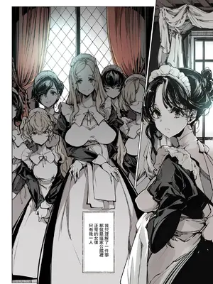 [70年式悠久機関 (おはぎさん)] ビアトリスの姫館｜碧翠絲的姬馆 [无毒汉化组] [DL版]_54