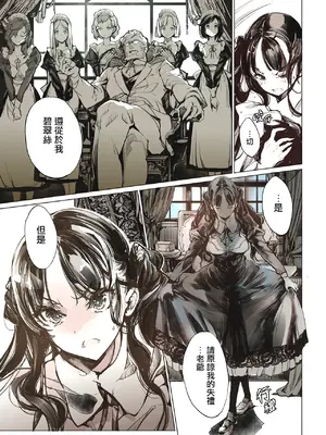 [70年式悠久機関 (おはぎさん)] ビアトリスの姫館｜碧翠絲的姬馆 [无毒汉化组] [DL版]_27