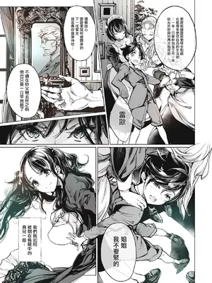 [70年式悠久機関 (おはぎさん)] ビアトリスの姫館｜碧翠絲的姬馆 [无毒汉化组] [DL版]_29