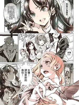 [70年式悠久機関 (おはぎさん)] ビアトリスの姫館｜碧翠絲的姬馆 [无毒汉化组] [DL版]_25