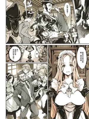 [70年式悠久機関 (おはぎさん)] ビアトリスの姫館｜碧翠絲的姬馆 [无毒汉化组] [DL版]_08