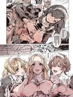 [70年式悠久機関 (おはぎさん)] ビアトリスの姫館｜碧翠絲的姬馆 [无毒汉化组] [DL版]_13