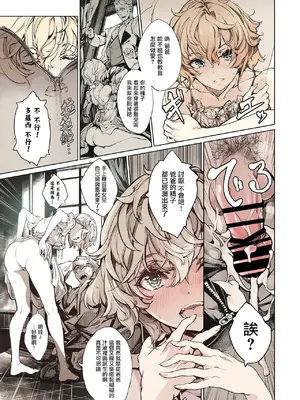 [70年式悠久機関 (おはぎさん)] ビアトリスの姫館｜碧翠絲的姬馆 [无毒汉化组] [DL版]_37