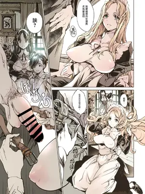 [70年式悠久機関 (おはぎさん)] ビアトリスの姫館｜碧翠絲的姬馆 [无毒汉化组] [DL版]_09