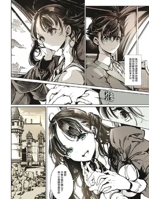 [70年式悠久機関 (おはぎさん)] ビアトリスの姫館｜碧翠絲的姬馆 [无毒汉化组] [DL版]_05