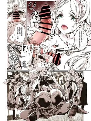 [70年式悠久機関 (おはぎさん)] ビアトリスの姫館｜碧翠絲的姬馆 [无毒汉化组] [DL版]_10