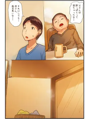 【近親相○体験】母さんが風呂場で気絶してたからとりあえず挿入しちゃったよ_05